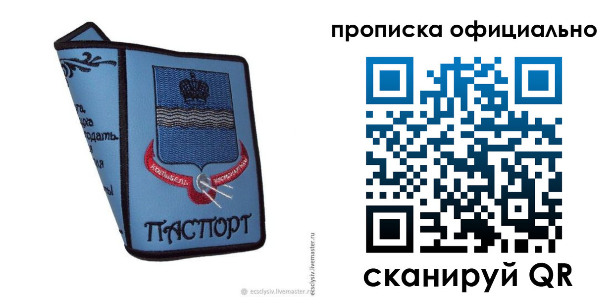 найти адрес прописки в Гае