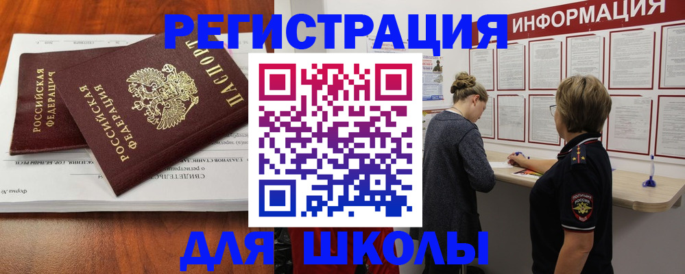 регистрация для дет. сада в Гае