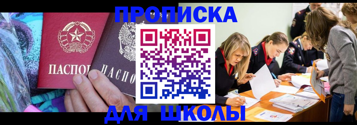 временная регистрация надежно в Гае