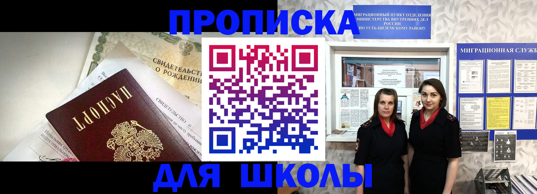 пропишу в квартире в Гае